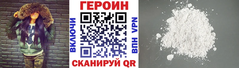 darknet клад  купить наркотики сайты  Уссурийск  Героин белый 