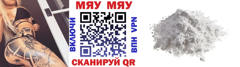МЕФ кристаллы  МЕГА ТОР  Уссурийск 