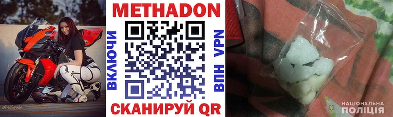 МЕТАДОН VHQ  площадка телеграм  Уссурийск  наркотики 