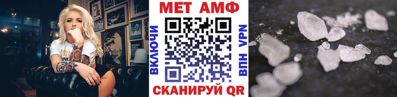 МЕТАМФЕТАМИН кристалл  цены   Уссурийск 