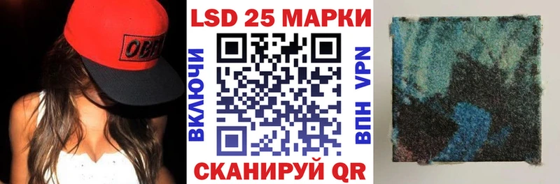 Марки 25I-NBOMe 1500мкг  где купить наркоту  Уссурийск 